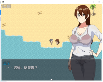 在荒岛生存安卓版开元棋牌和老妈